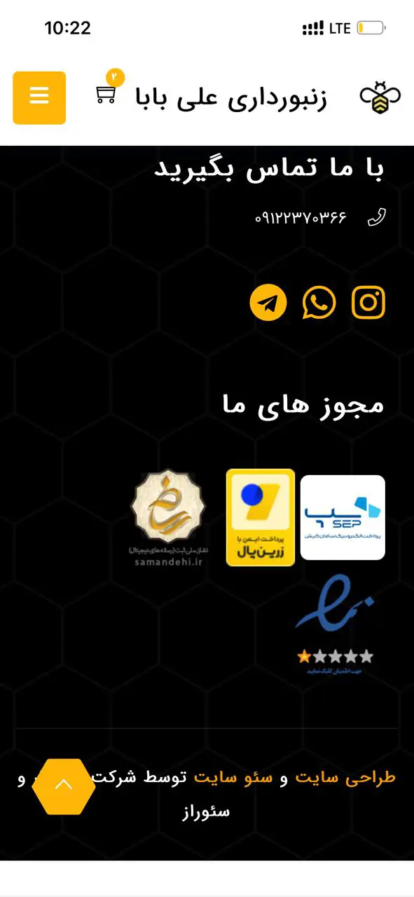 انبوه سازان سامان